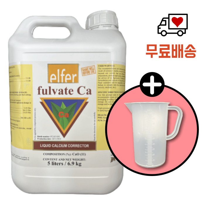 장터 상품 [펄베이트칼 5L 식물영양제 칼슘 화초영양제비료 풀빅산] 썸네일