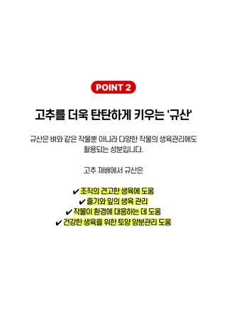 파머스케어님의 작성글 사진