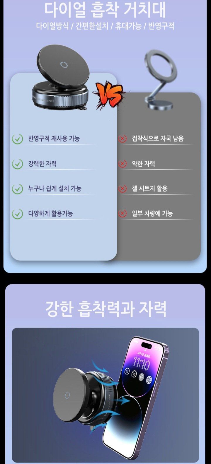 자두14488님의 장터 판매 상품 [차량 핸드폰 거치대 흡착거치대 다이얼 스마트폰 각도조절] 첨부 사진
