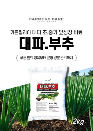 파머스케어님의 작성글 사진