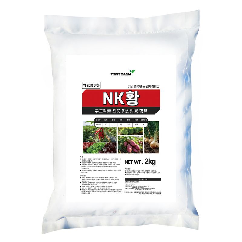 장터 상품 [가든필리아 NK황2kg 비료 기비 밑비료 웃거름 흡수빠른 질소 가리 황 함유 20평용] 썸네일