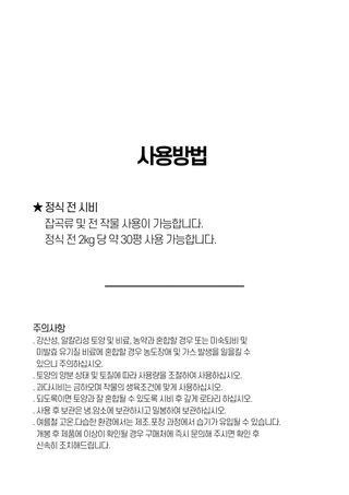 파머스케어님의 작성글 사진