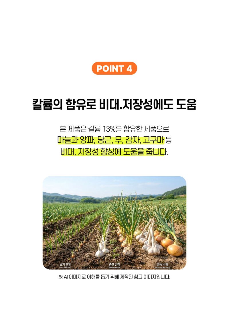 파머스케어님의 장터 판매 상품 [가든필리아 마늘양파황2kg 비료 추비 기비 밑비료 텃밭 복합비료 뿌리발근 수확량 도움 ] 첨부 사진