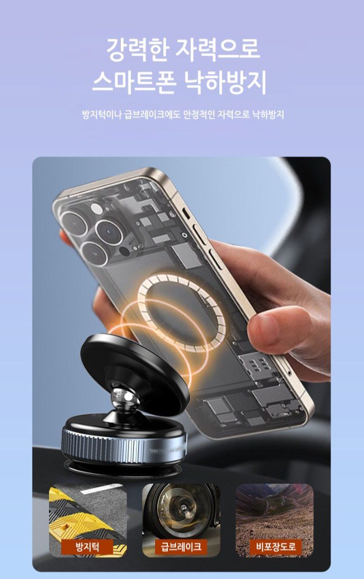 자두14488님의 장터 판매 상품 [차량 핸드폰 거치대 흡착거치대 다이얼 스마트폰 각도조절] 첨부 사진