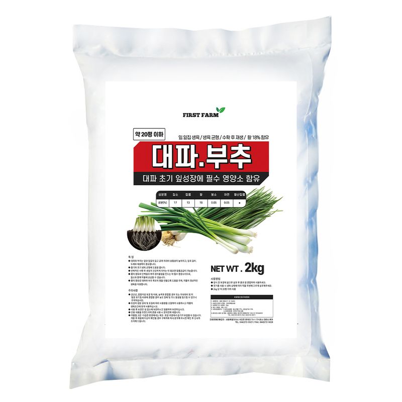 장터 상품 [가든필리아 대파부추2kg 쪽파 비료 초기 잎성장 품질향상 도움 유황 복합비료 ] 썸네일