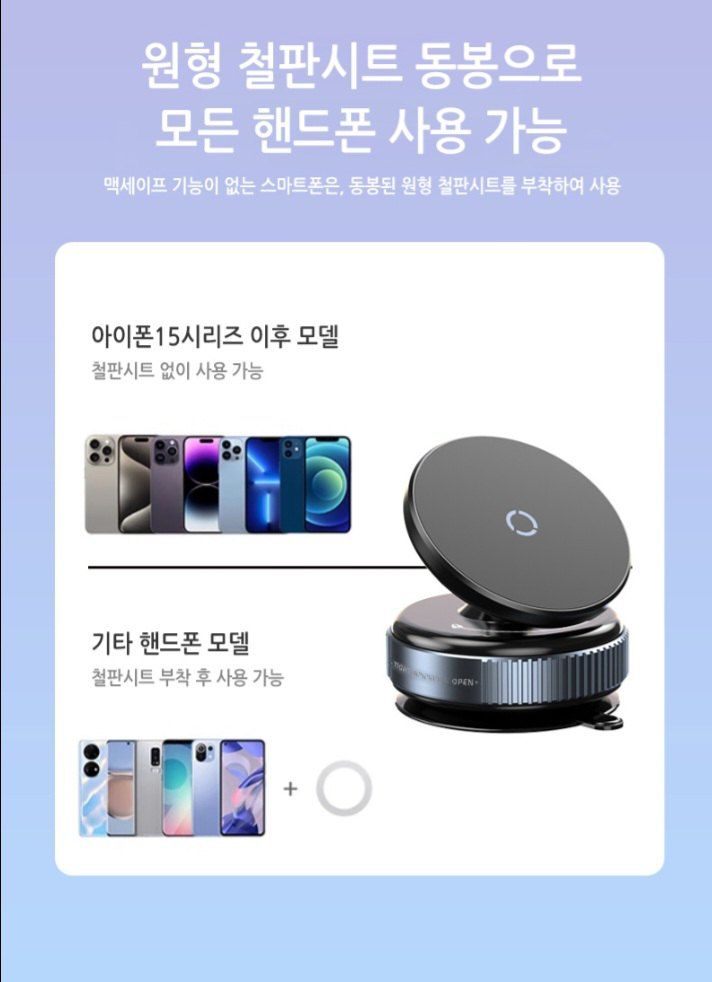 자두14488님의 장터 판매 상품 [차량 핸드폰 거치대 흡착거치대 다이얼 스마트폰 각도조절] 첨부 사진