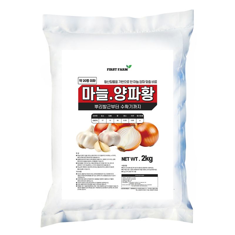 장터 상품 [가든필리아 마늘양파황2kg 비료 추비 기비 밑비료 텃밭 복합비료 뿌리발근 수확량 도움 ] 썸네일