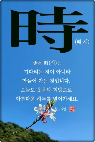 정진해님의 자유주제 · 자유게시판 작성글 사진