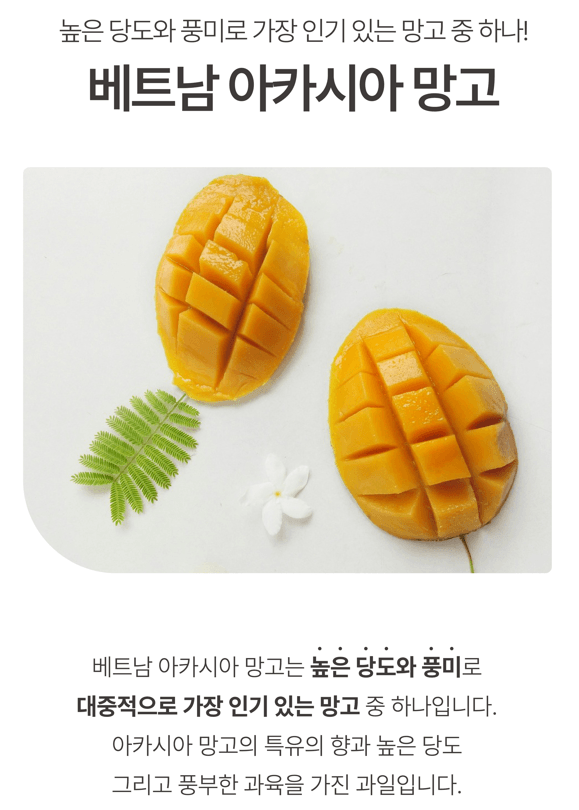 메종루엘님의 장터 판매 상품 [베트남 골드망고 ] 첨부 사진