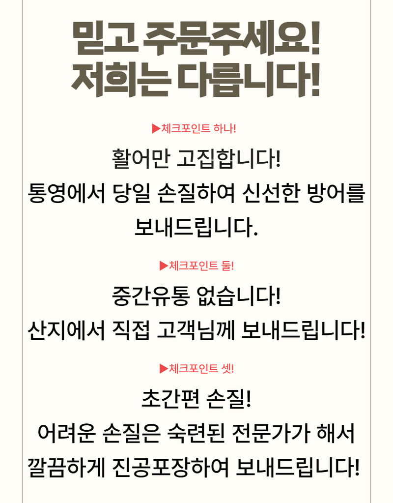 메종루엘님의 장터 판매 상품 [방어필렛] 첨부 사진