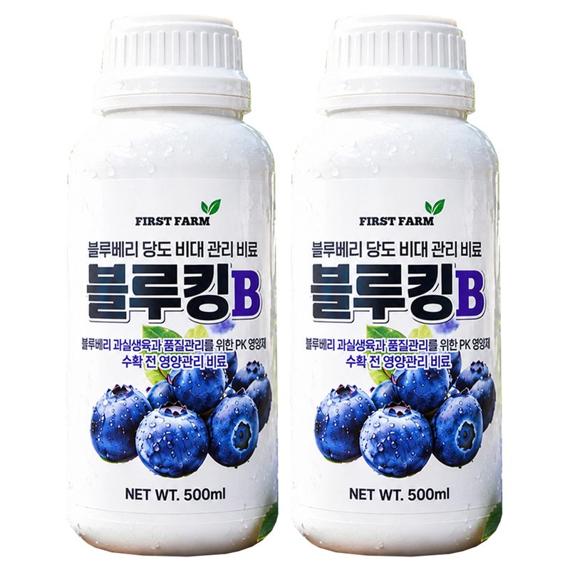 장터 상품 [블루킹B 500ml 2병 블루베리 비료 인산가리 PK 아로니아 라즈베리 딸기 당도 비대 도움 ] 썸네일