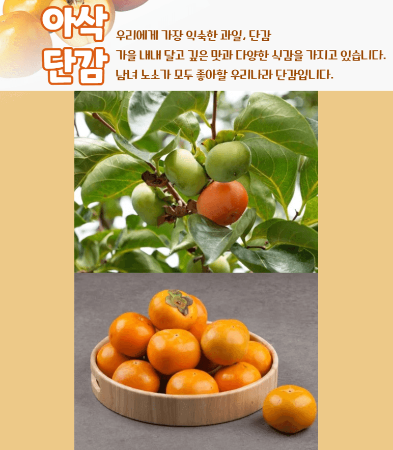 메종루엘님의 장터 판매 상품 [창원부유단감] 첨부 사진