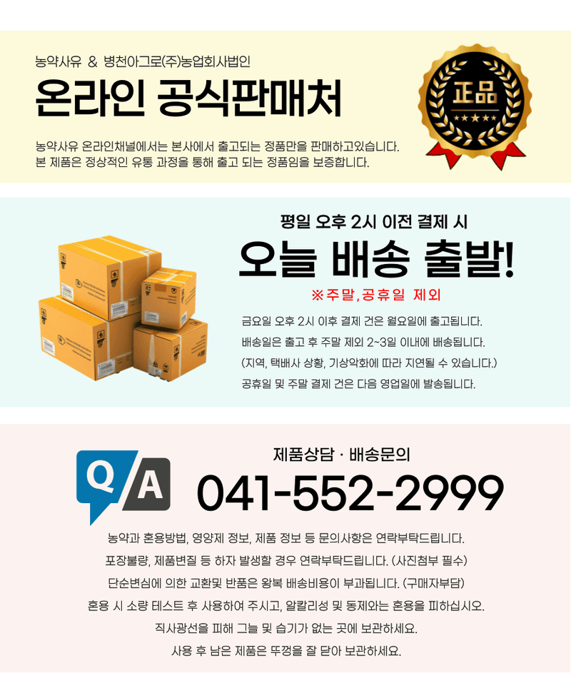 병천아그로(주)법인님의 장터 판매 상품 [더블윈 10kg 퇴비와 비료를 한번에 유기 복비 복합 비료 퇴비 대용 코리아아그로] 첨부 사진