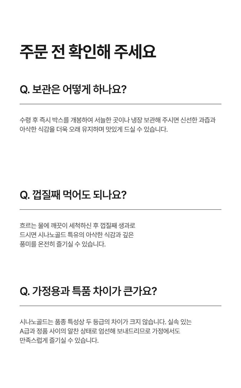 메종루엘님의 장터 판매 상품 [시나노골드 ] 첨부 사진