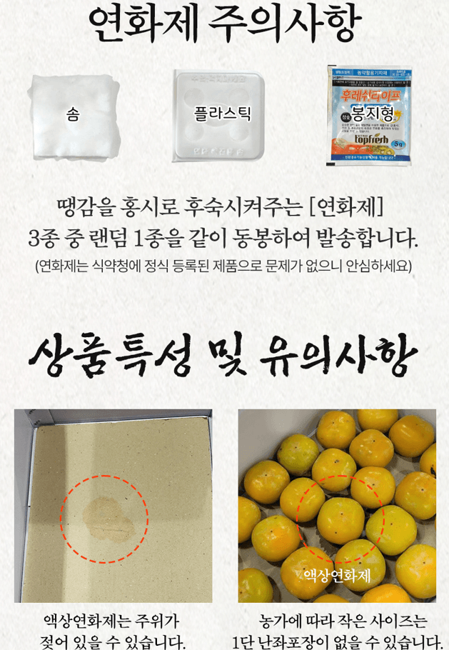 메종루엘님의 장터 판매 상품 [청도반시] 첨부 사진