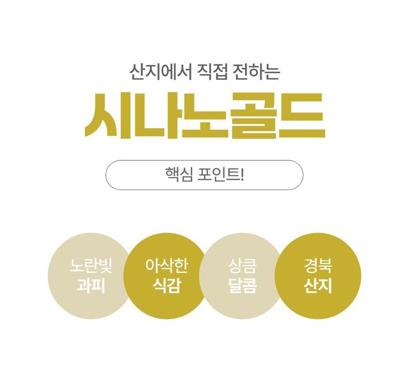메종루엘님의 장터 판매 상품 [시나노골드 ] 첨부 사진