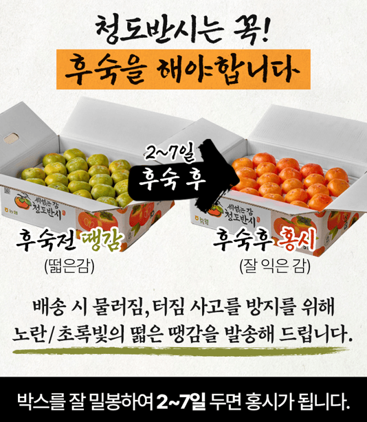 메종루엘님의 장터 판매 상품 [청도반시] 첨부 사진
