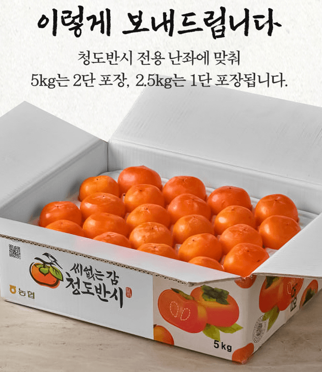 메종루엘님의 장터 판매 상품 [청도반시] 첨부 사진