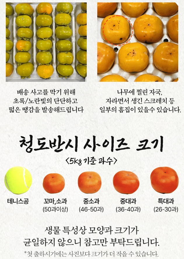 메종루엘님의 장터 판매 상품 [청도반시] 첨부 사진
