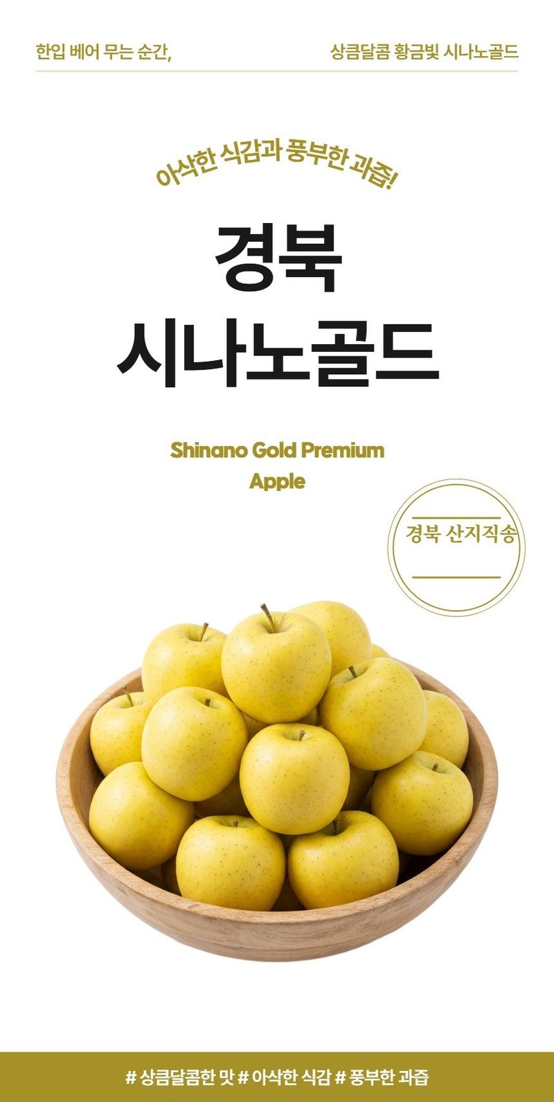 메종루엘님의 장터 판매 상품 [시나노골드 ] 첨부 사진