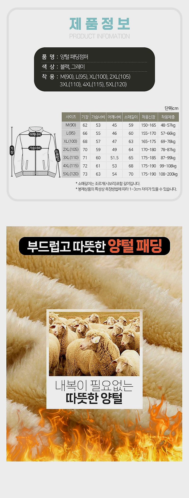 자두14488님의 장터 판매 상품 [양털 패딩바지 보온 작업복 일자 조거팬츠 점퍼  남여공용] 첨부 사진