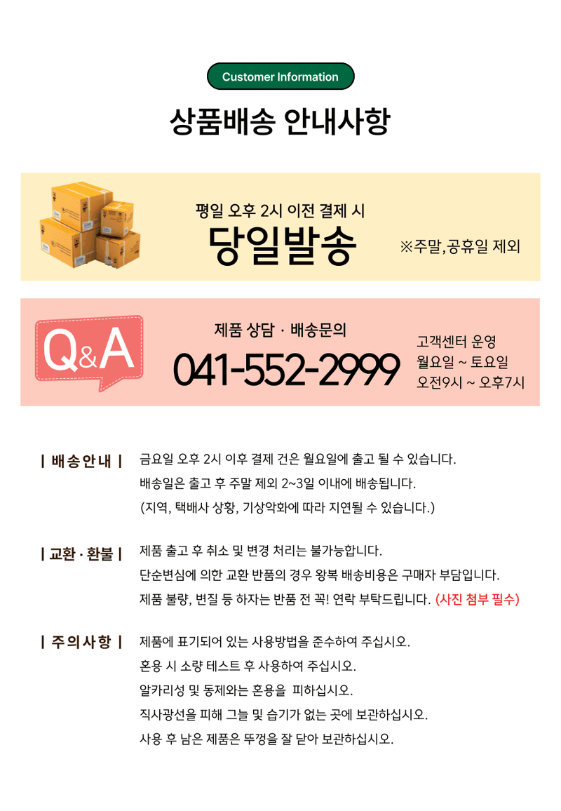 병천아그로(주)법인님의 장터 판매 상품 [코리아아그로 하이그린 5kgX2 고품질 종합 미량요소 미네랄제 토양시비용 비료] 첨부 사진