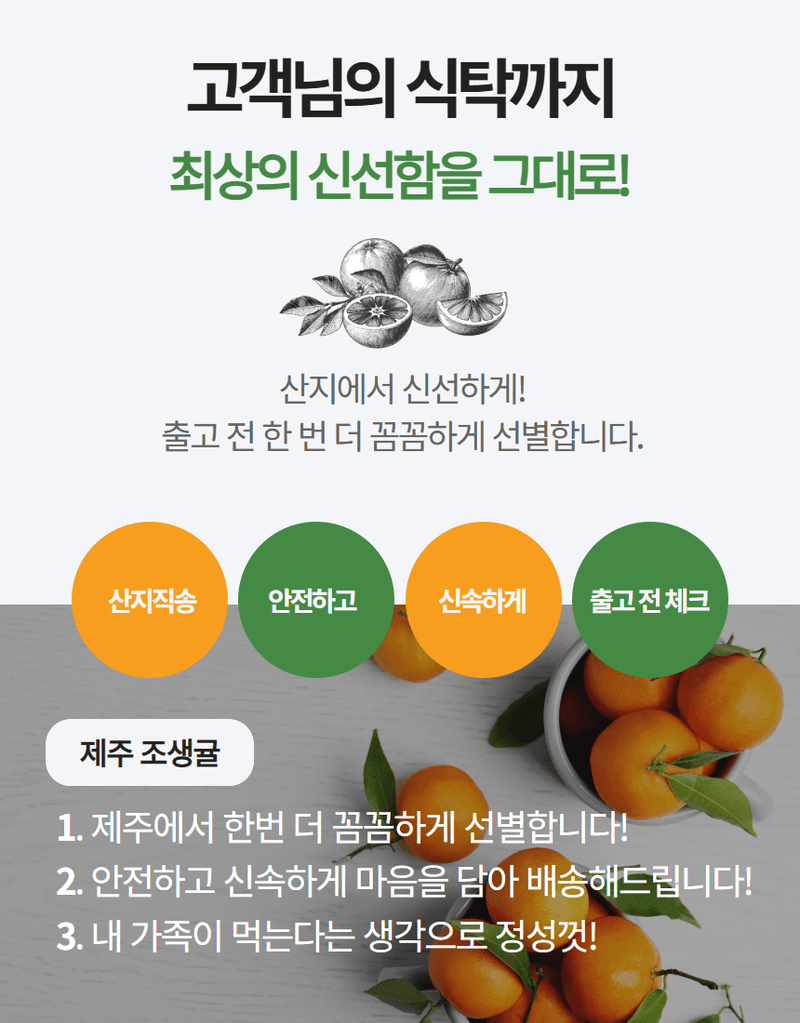메종루엘님의 장터 판매 상품 [특가 가정용 노지감귤 ] 첨부 사진