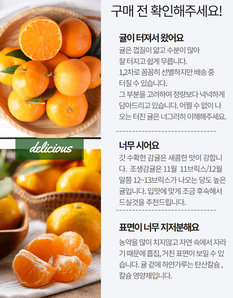 메종루엘님의 장터 판매 상품 [특가 가정용 노지감귤 ] 첨부 사진