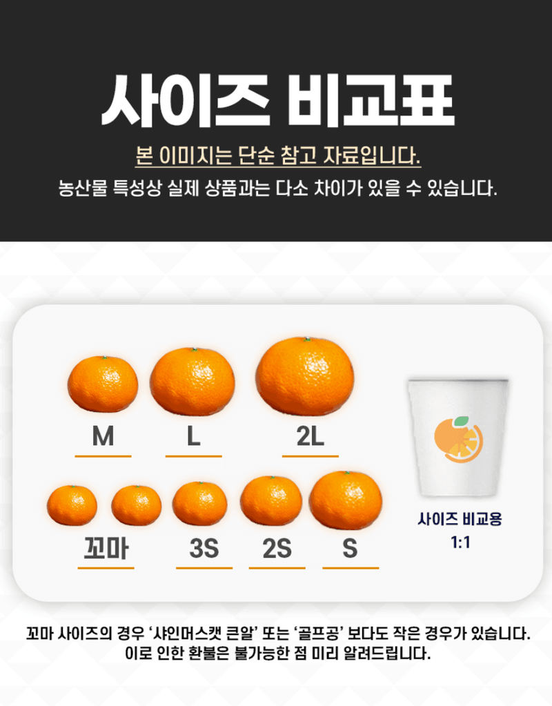 메종루엘님의 장터 판매 상품 [특가 가정용 노지감귤 ] 첨부 사진