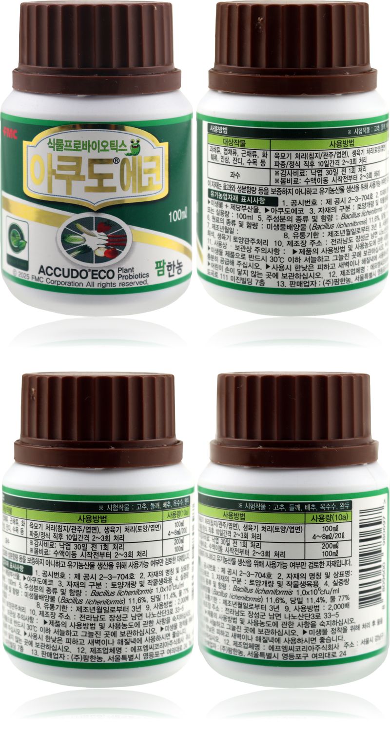 식물보호닷컴님의 장터 판매 상품 [FMC 아쿠도에코 100ml 미생물 아쿠도 영양제] 첨부 사진