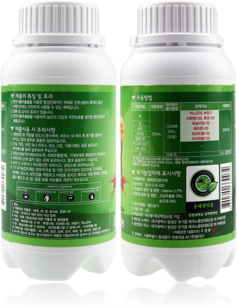 식물보호닷컴님의 장터 판매 상품 [에코윈 슈퍼청 500ml 친환경 유기농업자재 청벌레 담배나방 배추좀나방 방제제] 첨부 사진