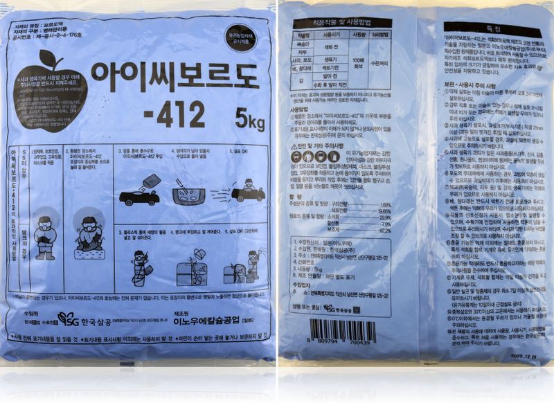 식물보호닷컴님의 장터 판매 상품 [이노우에 삼공 일본 아이씨보르도-412 5kg 석회보르도액 ic412] 첨부 사진