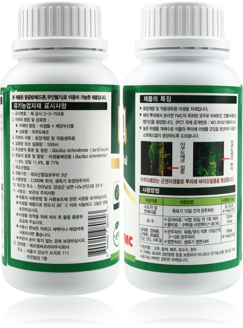 식물보호닷컴님의 장터 판매 상품 [FMC코리아 아쿠도에코 500ml 미생물 토양개량제 아쿠도] 첨부 사진