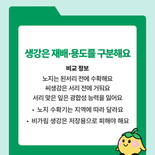 팜모닝 농사공부님의 매일매일 농사공부 · 매일매일 농사공부 작성글 사진