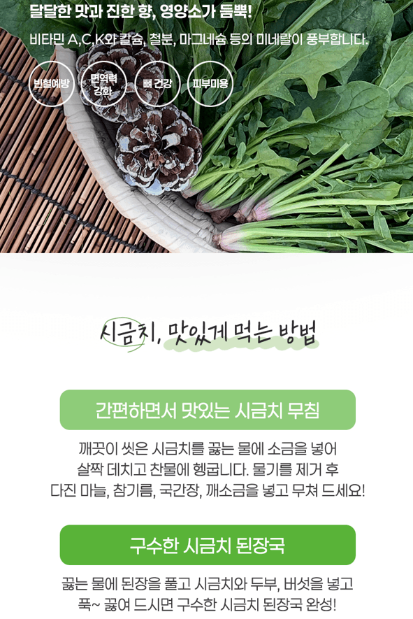 메종루엘님의 장터 판매 상품 [남해 시금치 (육지초)] 첨부 사진