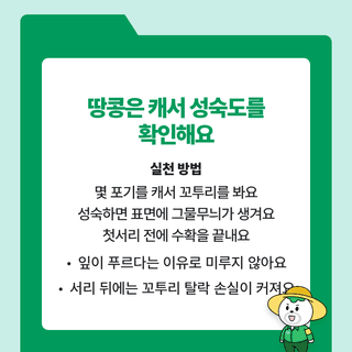 팜모닝 농사공부님의 매일매일 농사공부 · 매일매일 농사공부 작성글 사진