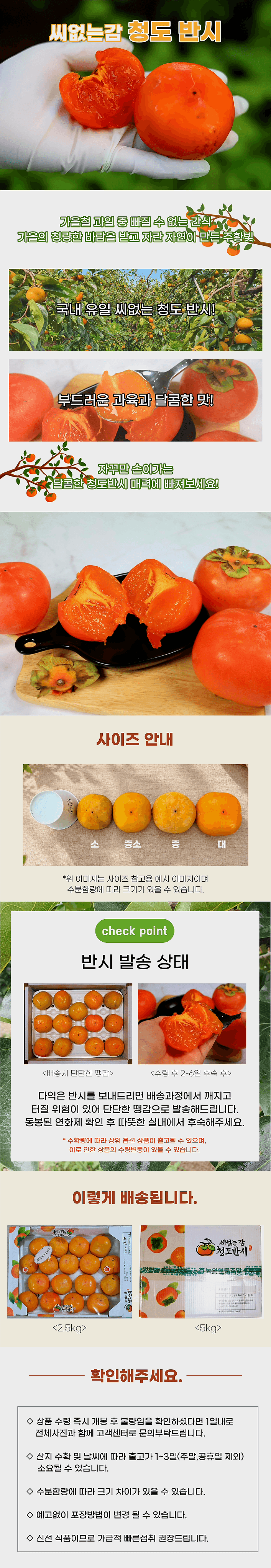 자두14488님의 장터 판매 상품 [씨없는 청도 반시 5kg 중과 대과] 첨부 사진