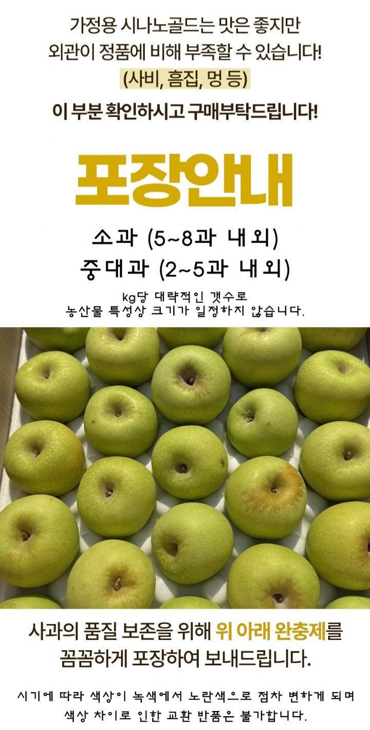 자두14488님의 장터 판매 상품 [시나노골드 사과10kg 가정용 중대과] 첨부 사진