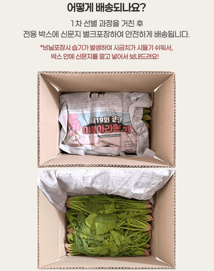 메종루엘님의 장터 판매 상품 [남해 시금치 (육지초)] 첨부 사진