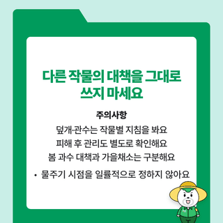 팜모닝 농사공부님의 매일매일 농사공부 · 매일매일 농사공부 작성글 사진