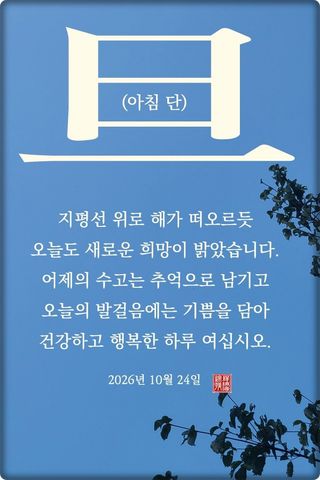 정진해님의 자유주제 · 자유게시판 작성글 사진