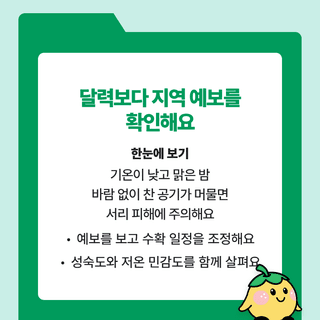 팜모닝 농사공부님의 매일매일 농사공부 · 매일매일 농사공부 작성글 사진