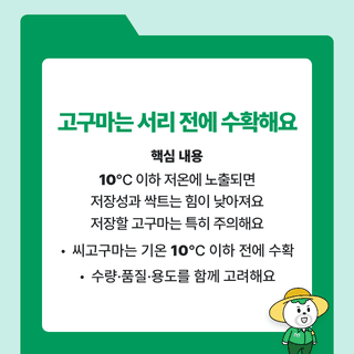 팜모닝 농사공부님의 매일매일 농사공부 · 매일매일 농사공부 작성글 사진