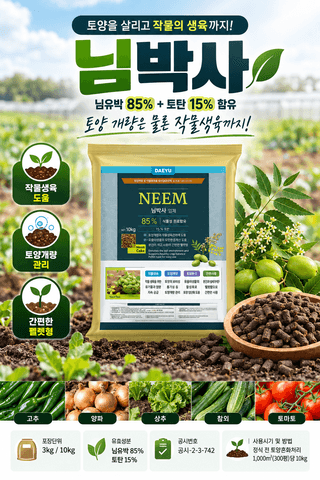 농업마켓365님의 자유주제·자유게시판 작성글 사진
