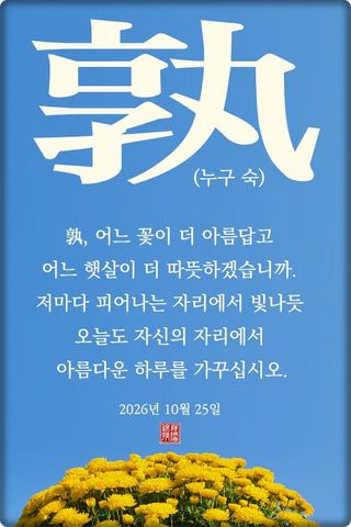 정진해님의 자유주제 · 자유게시판 작성글 사진