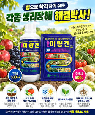 농업마켓365님의 자유주제·자유게시판 작성글 사진