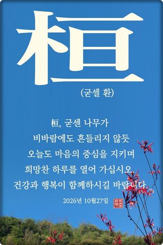 정진해님의 자유주제 · 자유게시판 작성글 사진
