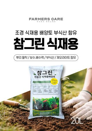 파머스케어님의 작성글 사진