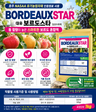 농업마켓365님의 자유주제·자유게시판 작성글 사진