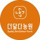 더달다농원님의 프로필